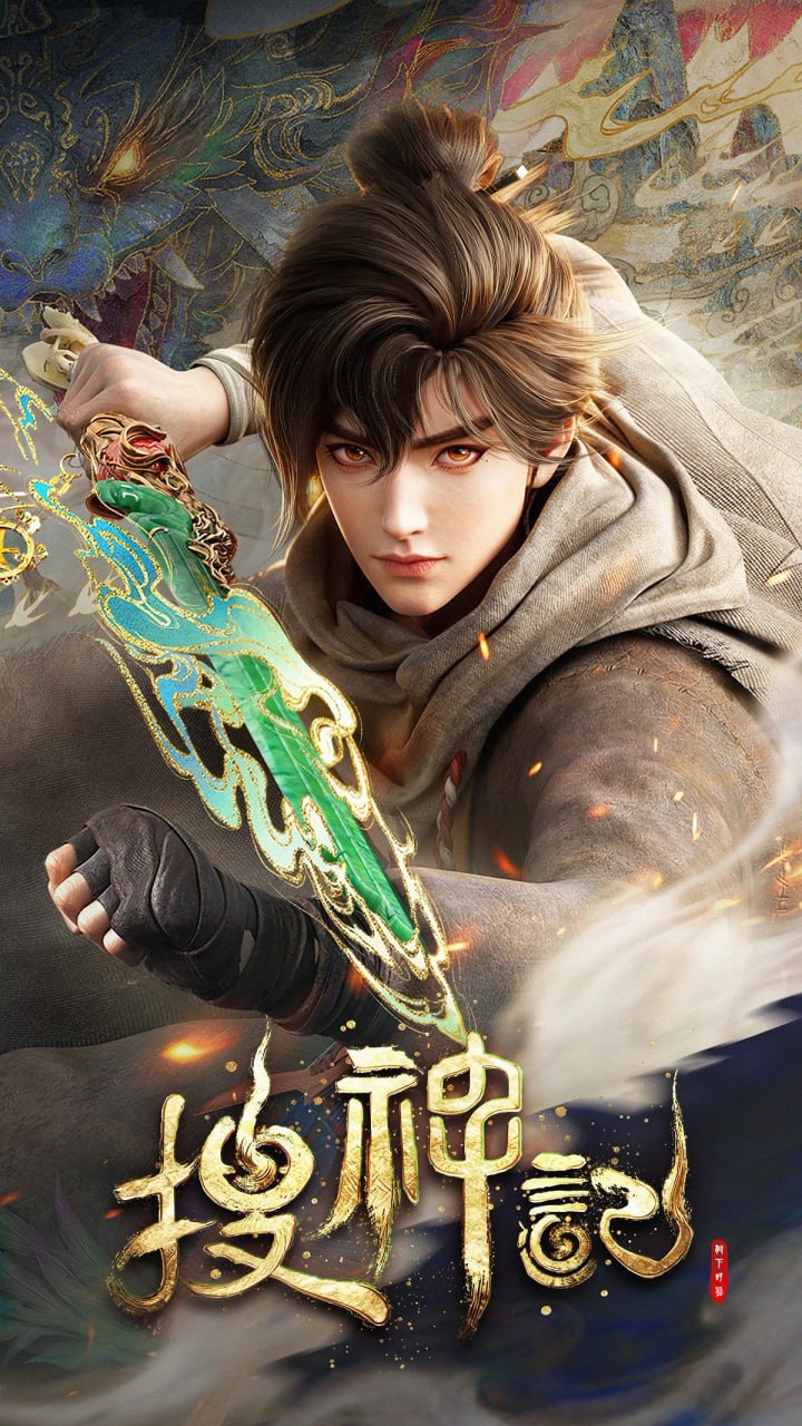 บันทึกการสืบเสาะทวยเทพ